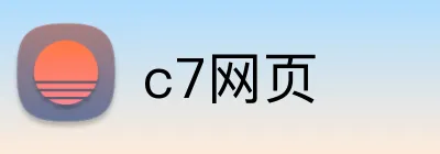 c7网页 Logo